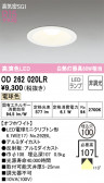 ODELIC ǥå 饤 OD262020LR