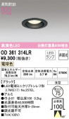 ODELIC ǥå 饤 OD361314LR