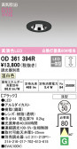 ODELIC ǥå 饤 OD361394R