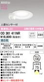 ODELIC ǥå 饤 OD361411NR