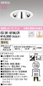 ODELIC ǥå 饤 OD361421MLCR