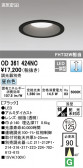 ODELIC ǥå 饤 OD361424NC