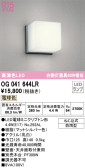 ODELIC ǥå ƥꥢ饤 OG041644LR