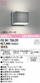 ODELIC ǥå ƥꥢ饤 OG041724LCR