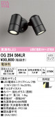 ODELIC ǥå ƥꥢ饤 OG254564LR