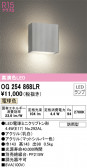 ODELIC ǥå ƥꥢ饤 OG254868LR