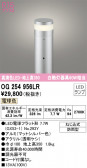 ODELIC ǥå ƥꥢ饤 OG254956LR