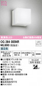 ODELIC ǥå ƥꥢ饤 OG264005NR
