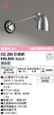 ODELIC ǥå ƥꥢ饤 OG264016NR