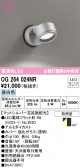 ODELIC ǥå ƥꥢ饤 OG264024NR