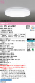 ODELIC ǥå 󥰥饤 OL251439BRE