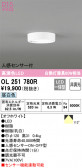 ODELIC ǥå 󥰥饤 OL251780R