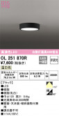 ODELIC ǥå 󥰥饤 OL251870R