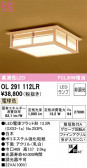 ODELIC ǥå 󥰥饤 OL291112LR