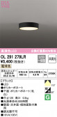 ODELIC ǥå 󥰥饤 OL291279LR