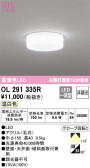 ODELIC ǥå 󥰥饤 OL291335R
