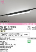 ODELIC ǥå ١饤 OL291571R2D