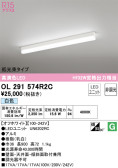 ODELIC ǥå ١饤 OL291574R2C