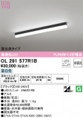ODELIC ǥå ١饤 OL291577R1B