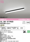 ODELIC ǥå ١饤 OL291577R2D
