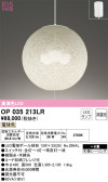 ODELIC ǥå ڥȥ饤 OP035213LR