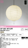 ODELIC ǥå ڥȥ饤 OP052387LBR