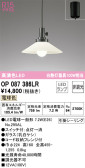 ODELIC ǥå ڥȥ饤 OP087386LR