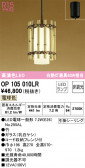 ODELIC ǥå ڥȥ饤 OP105010LR