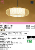 ODELIC ǥå ڥȥ饤 OP252172R