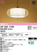 ODELIC ǥå ڥȥ饤 OP252173R