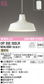 ODELIC ǥå ڥȥ饤 OP252322LR