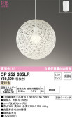 ODELIC ǥå ڥȥ饤 OP252335LR