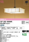ODELIC ǥå ڥȥ饤 OP252505NR