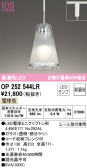 ODELIC ǥå ڥȥ饤 OP252544LR