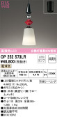ODELIC ǥå ڥȥ饤 OP252573LR