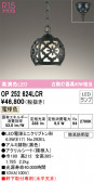 ODELIC ǥå ƥꥢ饤 OP252624LCR