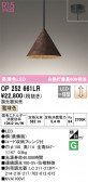 ODELIC ǥå ڥȥ饤 OP252661LR