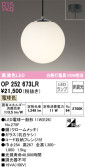 ODELIC ǥå ڥȥ饤 OP252673LR