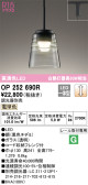 ODELIC ǥå ڥȥ饤 OP252690R