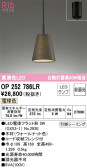 ODELIC ǥå ڥȥ饤 OP252786LR