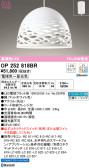 ODELIC ǥå ڥȥ饤 OP252818BR