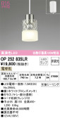 ODELIC ǥå ڥȥ饤 OP252835LR