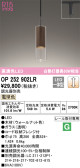 ODELIC ǥå ڥȥ饤 OP252902LR