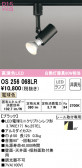 ODELIC ǥå ݥåȥ饤 OS256068LR