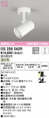 ODELIC ǥå ݥåȥ饤 OS256542R