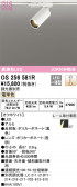ODELIC ǥå ݥåȥ饤 OS256581R