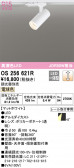 ODELIC ǥå ݥåȥ饤 OS256621R