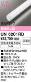 ODELIC ǥå ¾ UN6201RD