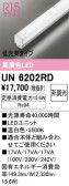 ODELIC ǥå ¾ UN6202RD
