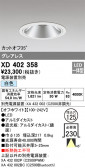 ODELIC ǥå 饤 XD402358